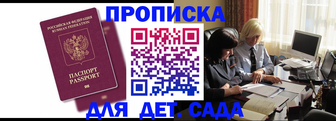 временная прописка в Осташкове