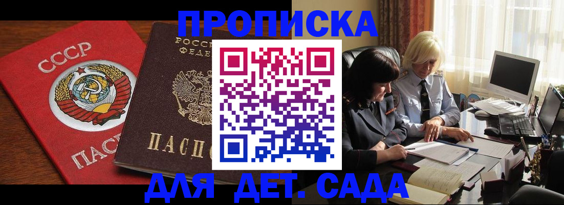 временная регистрация собственник в Осташкове