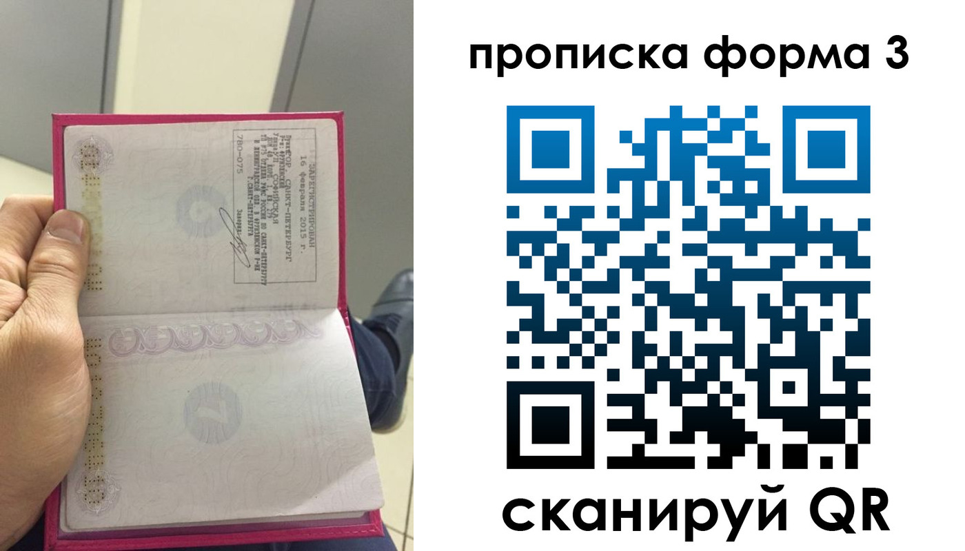 временная регистрация в квартире в Осташкове