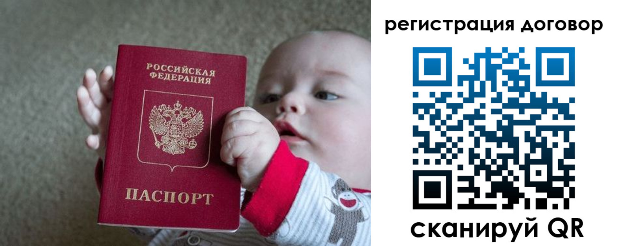 временная регистрация законно в Осташкове