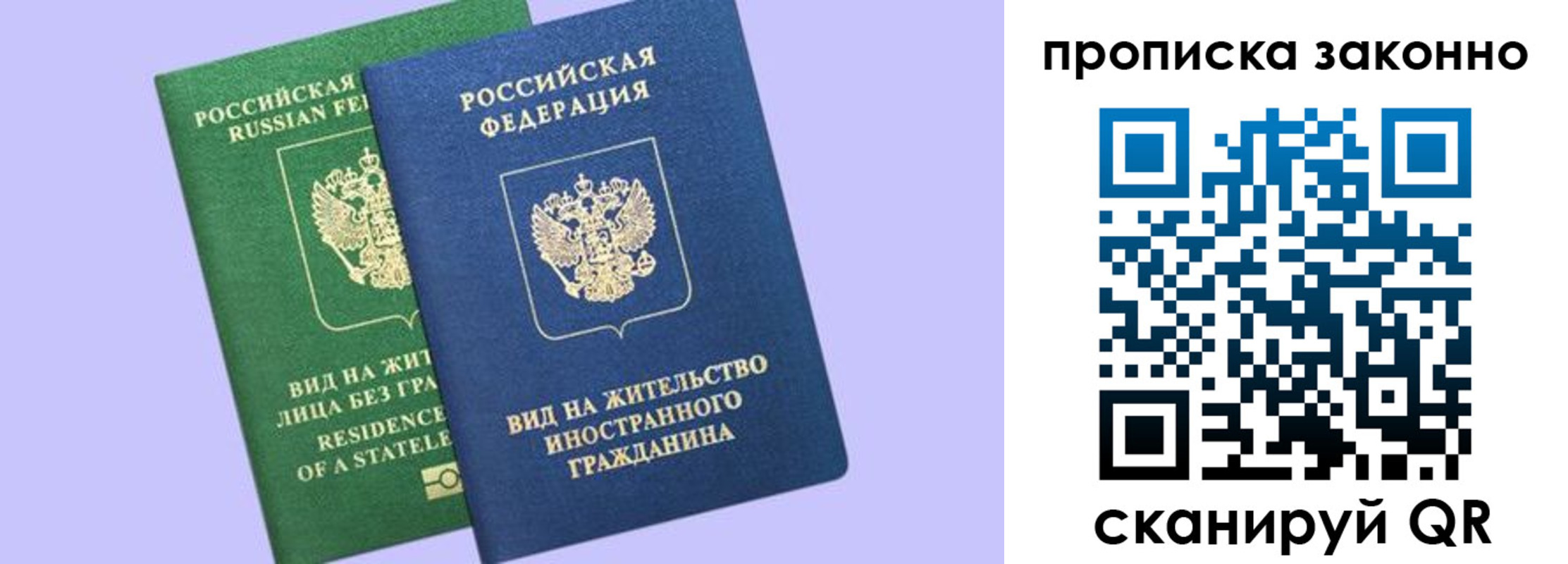 временная регистрация недорого в Осташкове