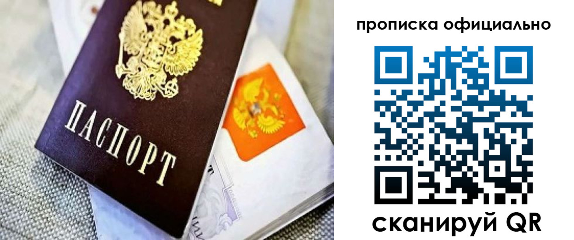 временная регистрация гарантия в Осташкове
