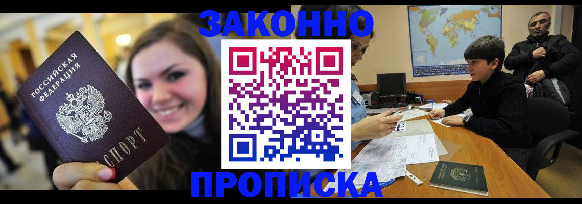 временная регистрация 2025 в Осташкове