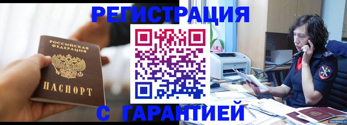 временная регистрация 2025 в Осташкове