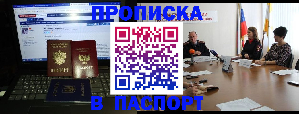 временная регистрация надежно в Осташкове