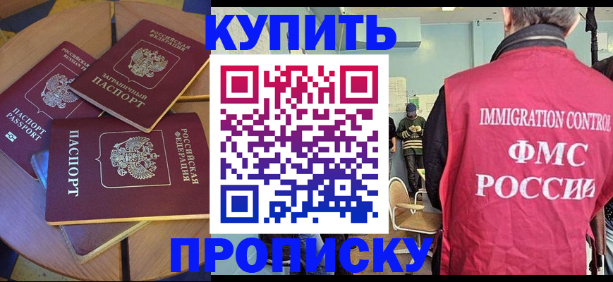 временная регистрация поиск в Осташкове
