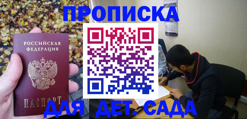 временная регистрация законно в Осташкове