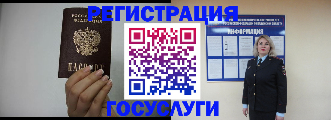 временная регистрация купить в Осташкове