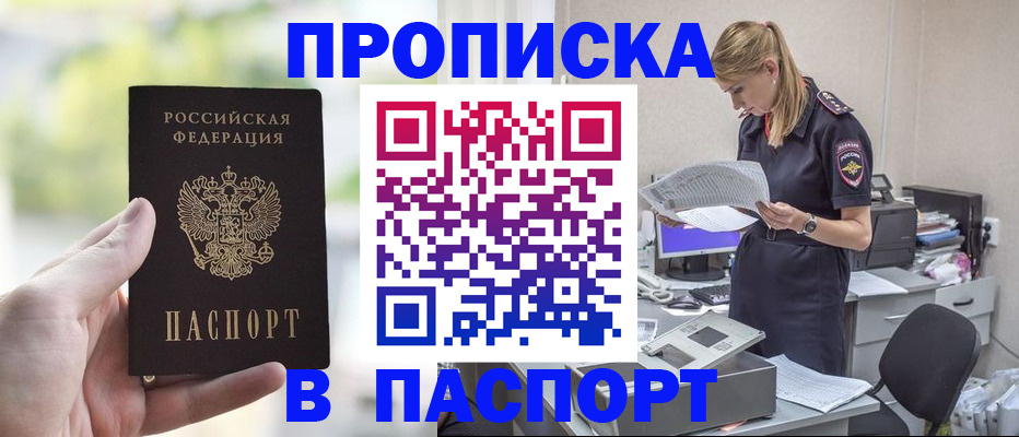 прописка ребенка в Осташкове