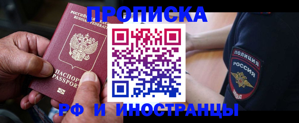 временная регистрация собственник в Осташкове