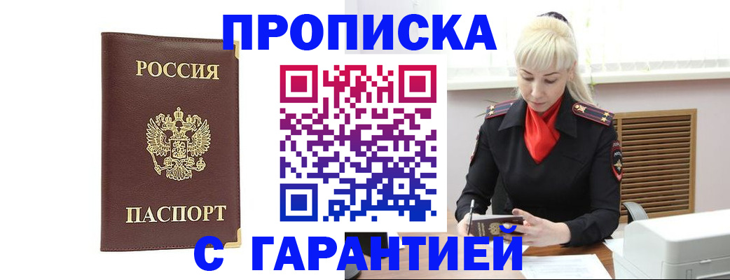 временная регистрация в квартире в Осташкове