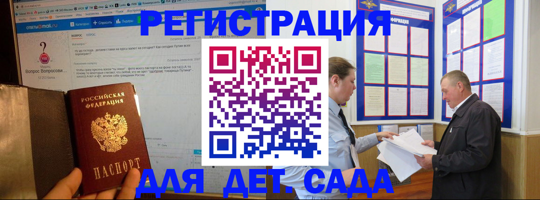 временная регистрация недорого в Осташкове