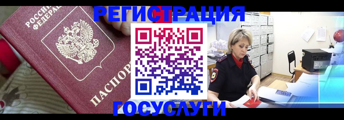временная регистрация адрес в Осташкове