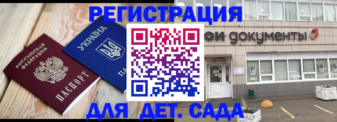 временная прописка в Осташкове